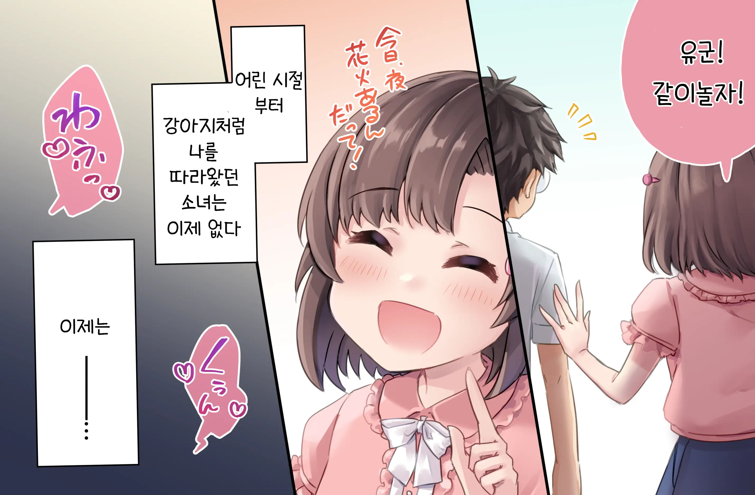 Kanojo Wa Ore No Kobiniku Dorei ~ Yuutousei Osananajimi O Hidaka Choukyou ~